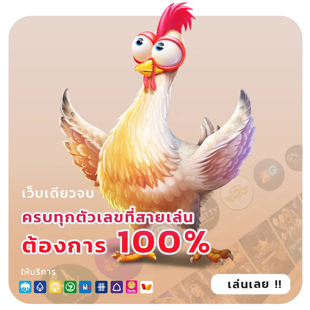 สูตรสล็อตแตกง่าย
