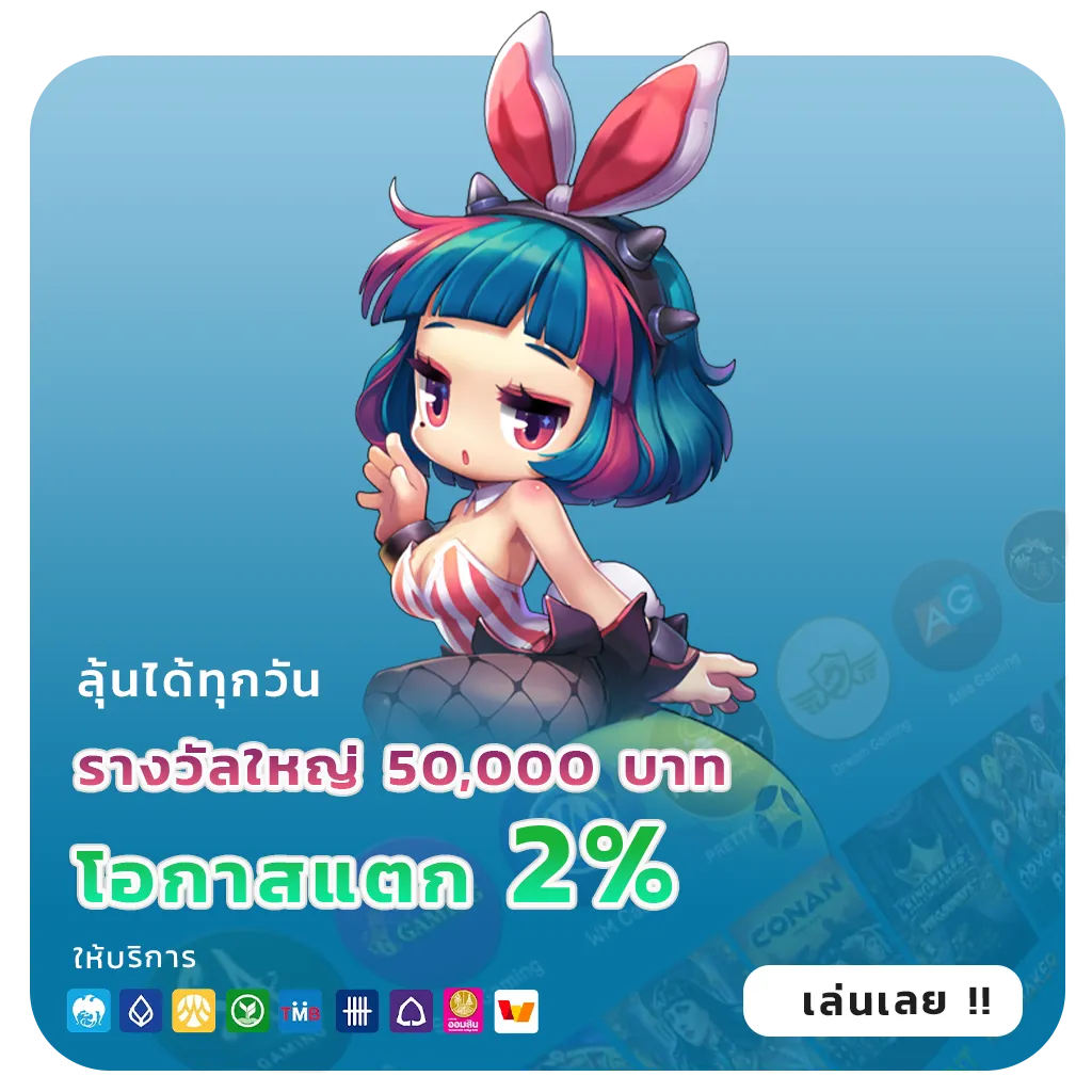 สูตรสล็อตใช้ฟรี