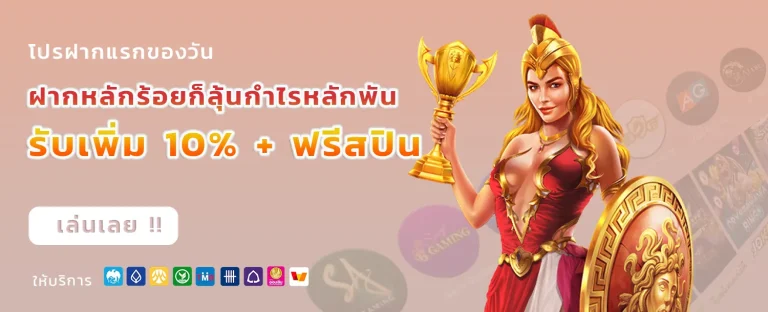 สูตรสล็อตที่แม่นที่สุด