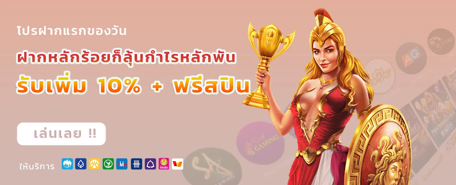 สูตรสล็อตที่แม่นที่สุด